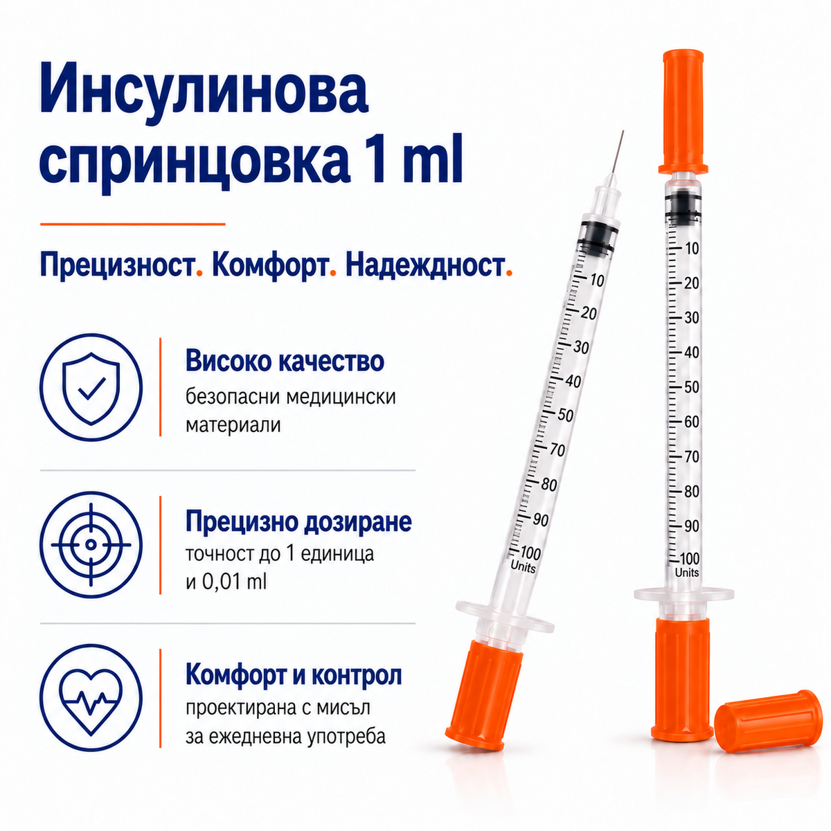 Спринцовка 1 ml U-100 с игла 29G × 8 mm